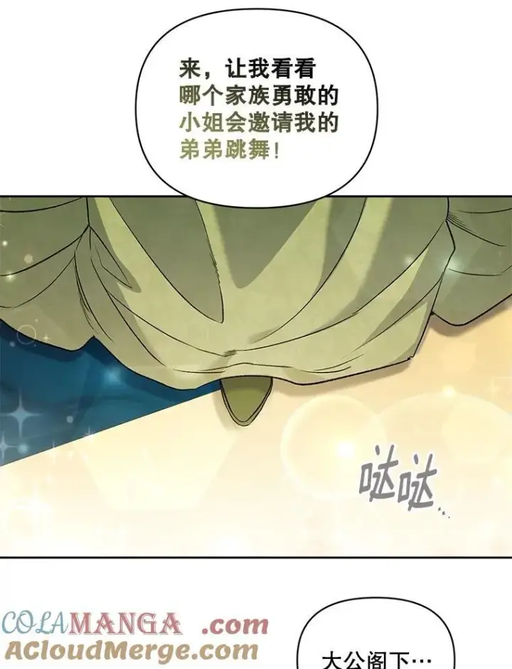 《伯爵孤女的重生》132.习得爱图61