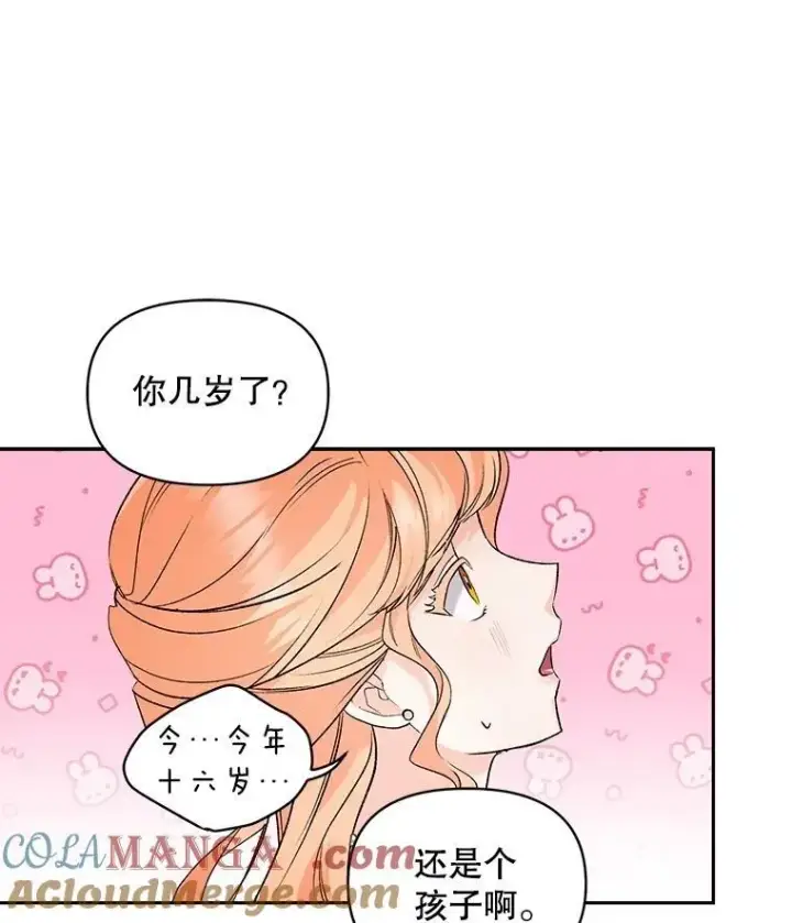 《伯爵孤女的重生》132.习得爱图64