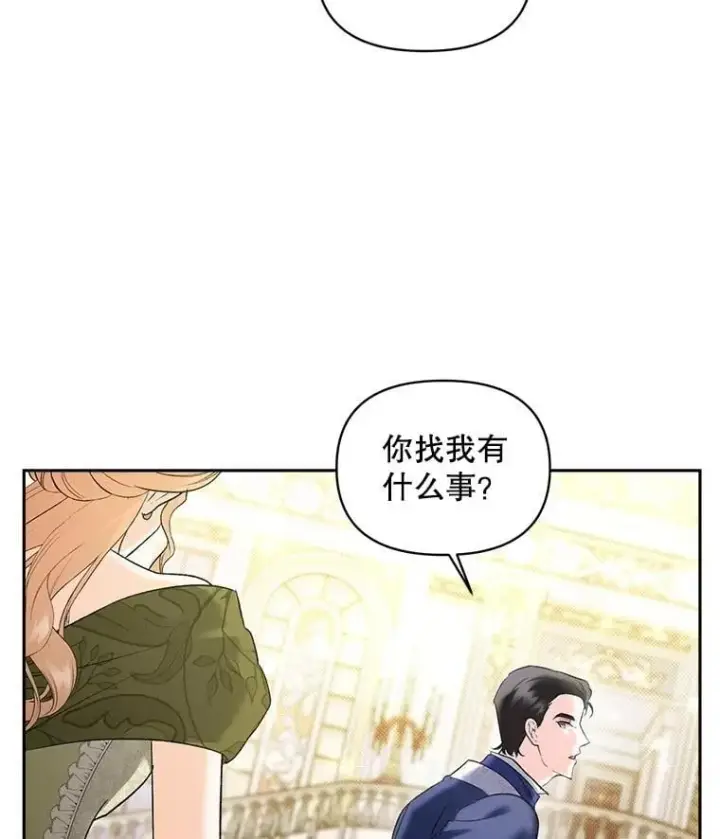 《伯爵孤女的重生》132.习得爱图65