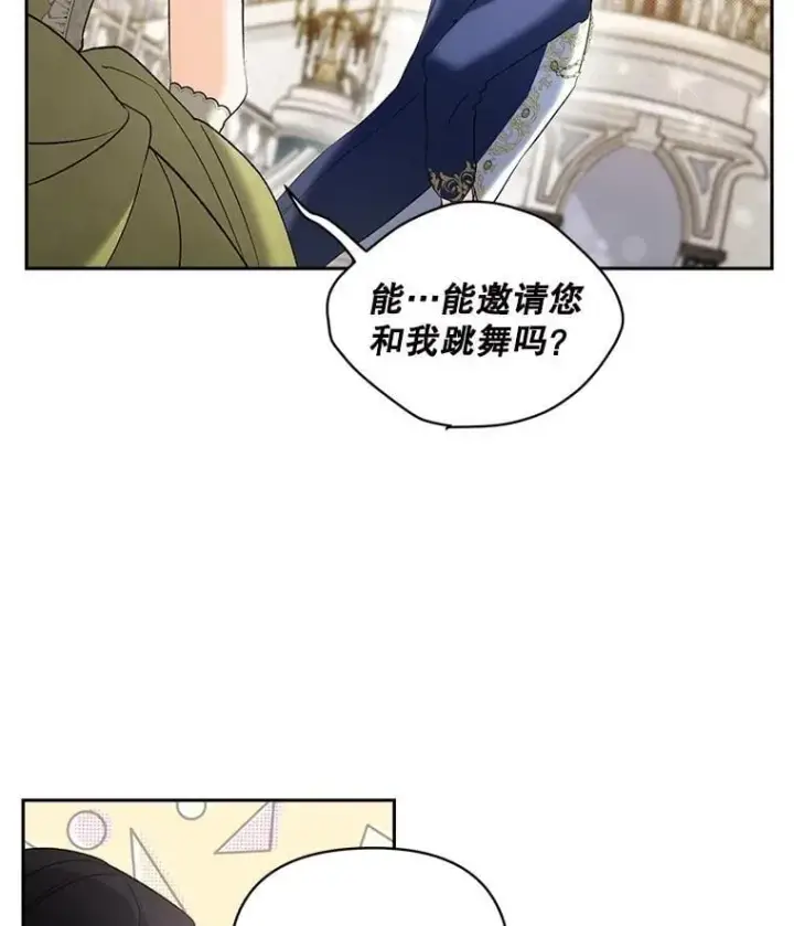 《伯爵孤女的重生》132.习得爱图66