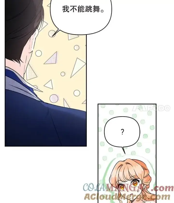 《伯爵孤女的重生》132.习得爱图67