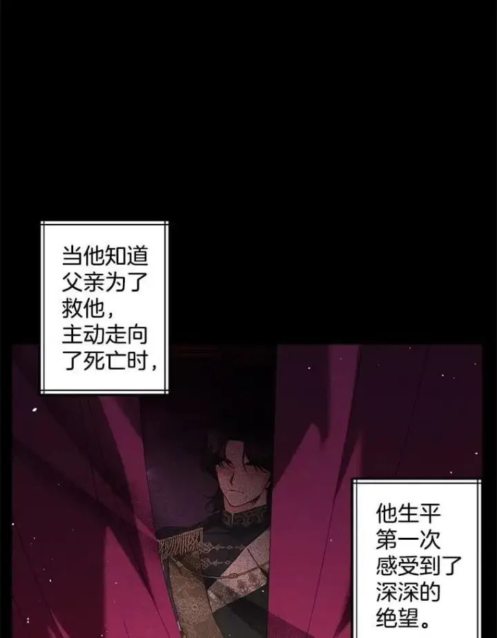 《伯爵孤女的重生》132.习得爱图8
