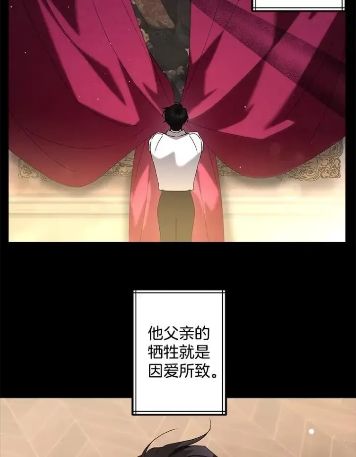 《伯爵孤女的重生》132.习得爱图9