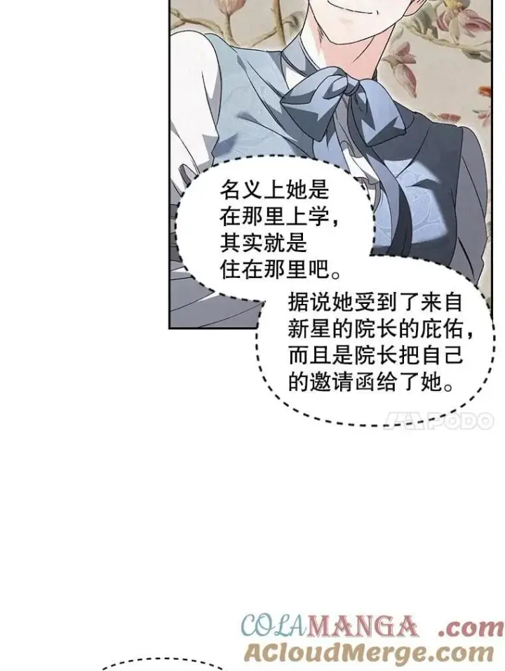 《伯爵孤女的重生》133.鹬蚌相争图10