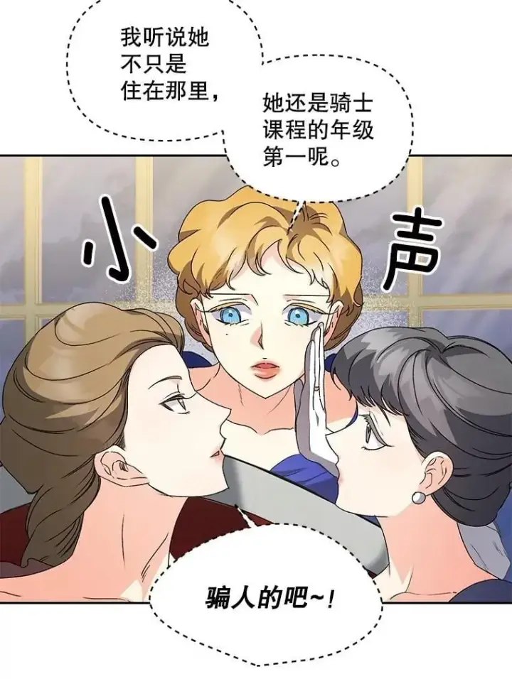 《伯爵孤女的重生》133.鹬蚌相争图11