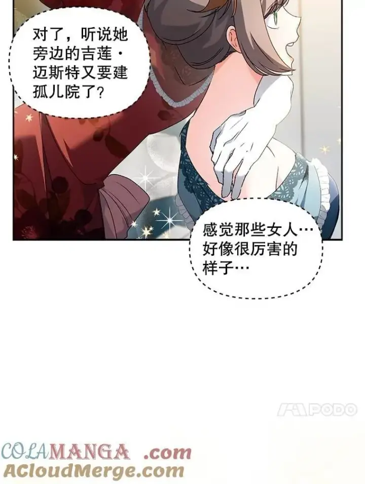 《伯爵孤女的重生》133.鹬蚌相争图13