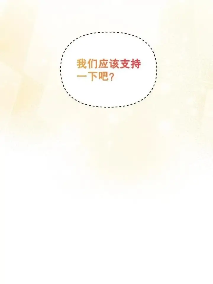 《伯爵孤女的重生》133.鹬蚌相争图14