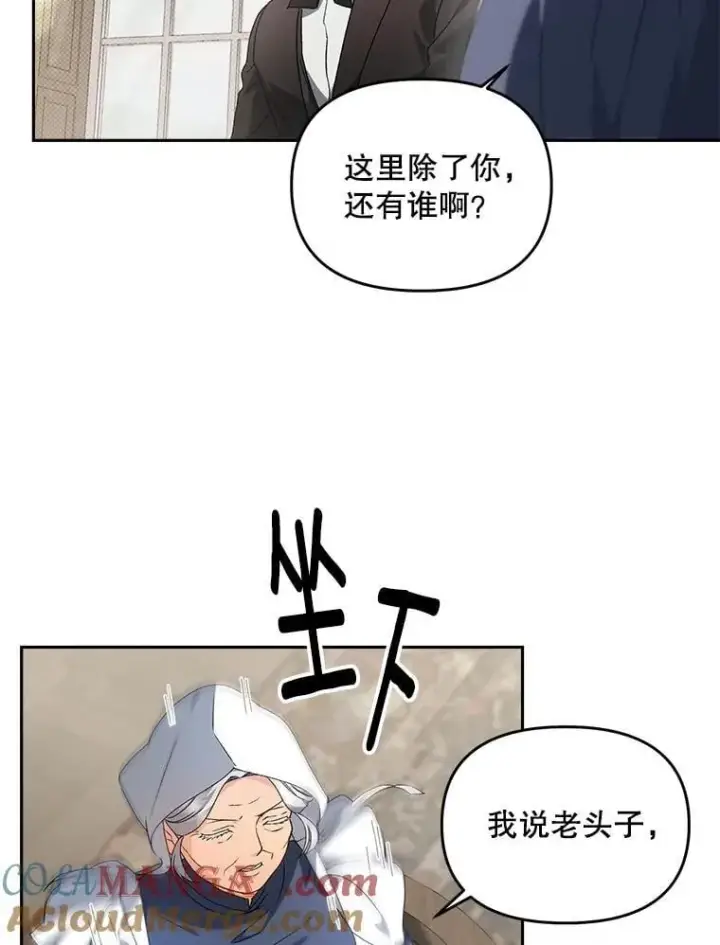 《伯爵孤女的重生》133.鹬蚌相争图19