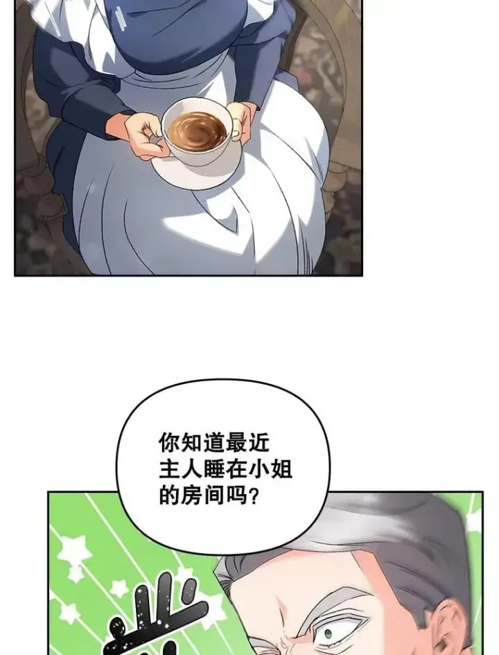 《伯爵孤女的重生》133.鹬蚌相争图20