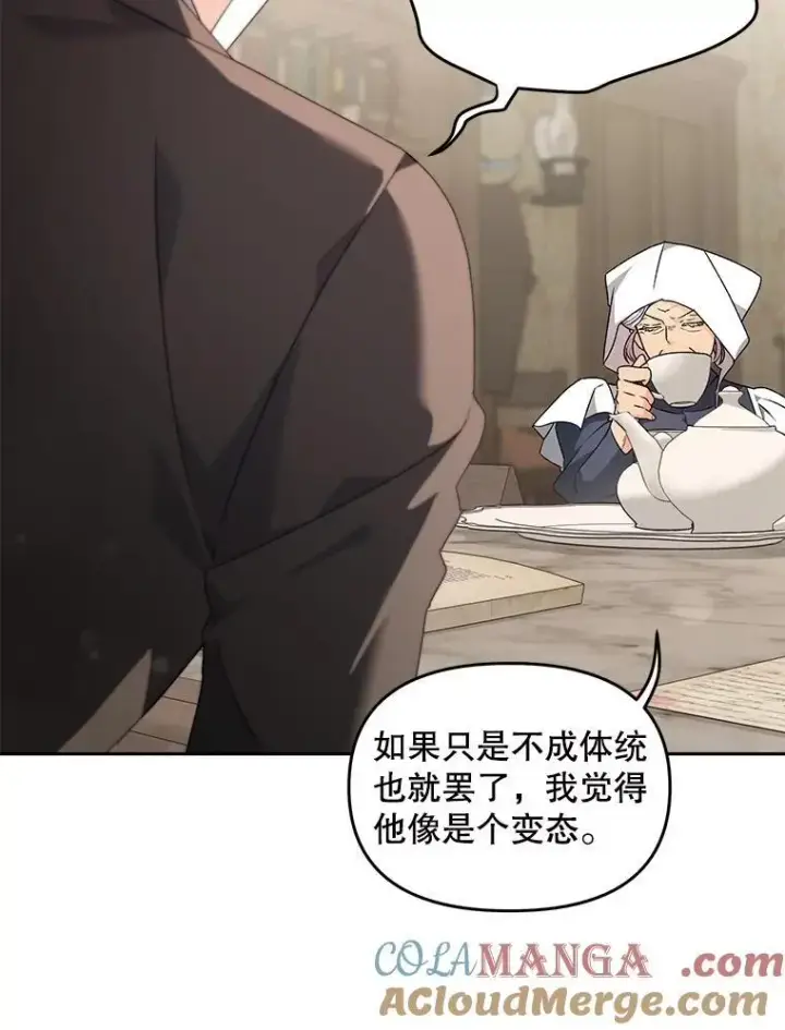 《伯爵孤女的重生》133.鹬蚌相争图22