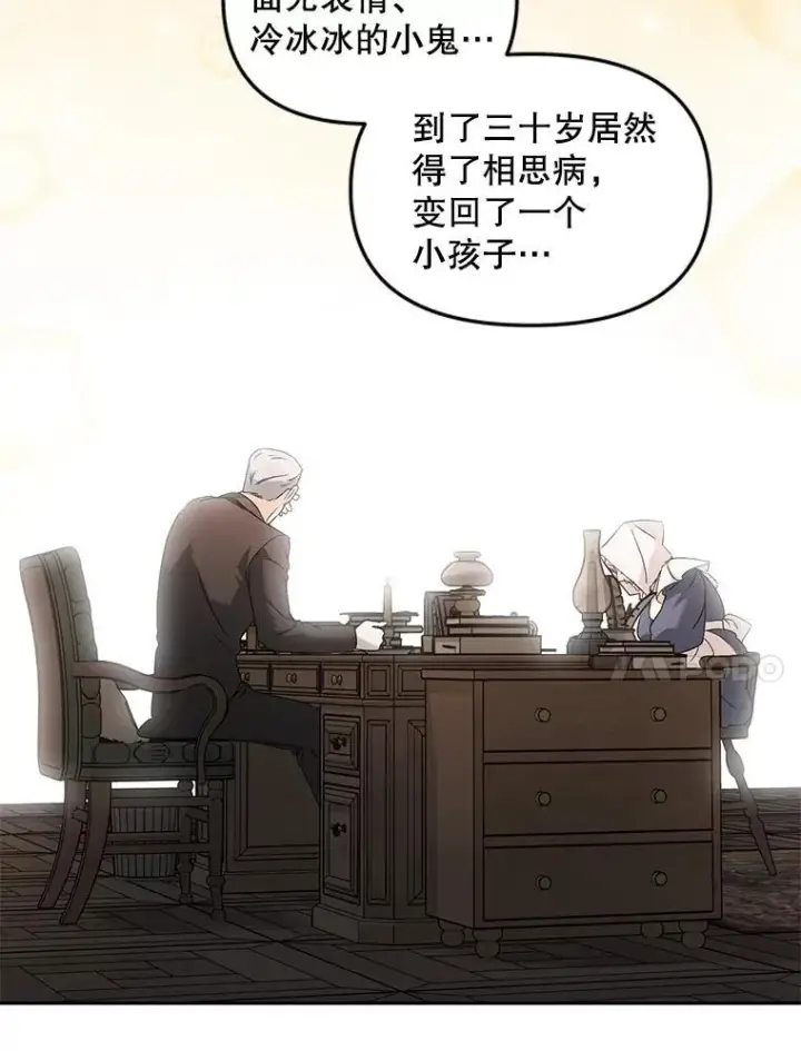 《伯爵孤女的重生》133.鹬蚌相争图27