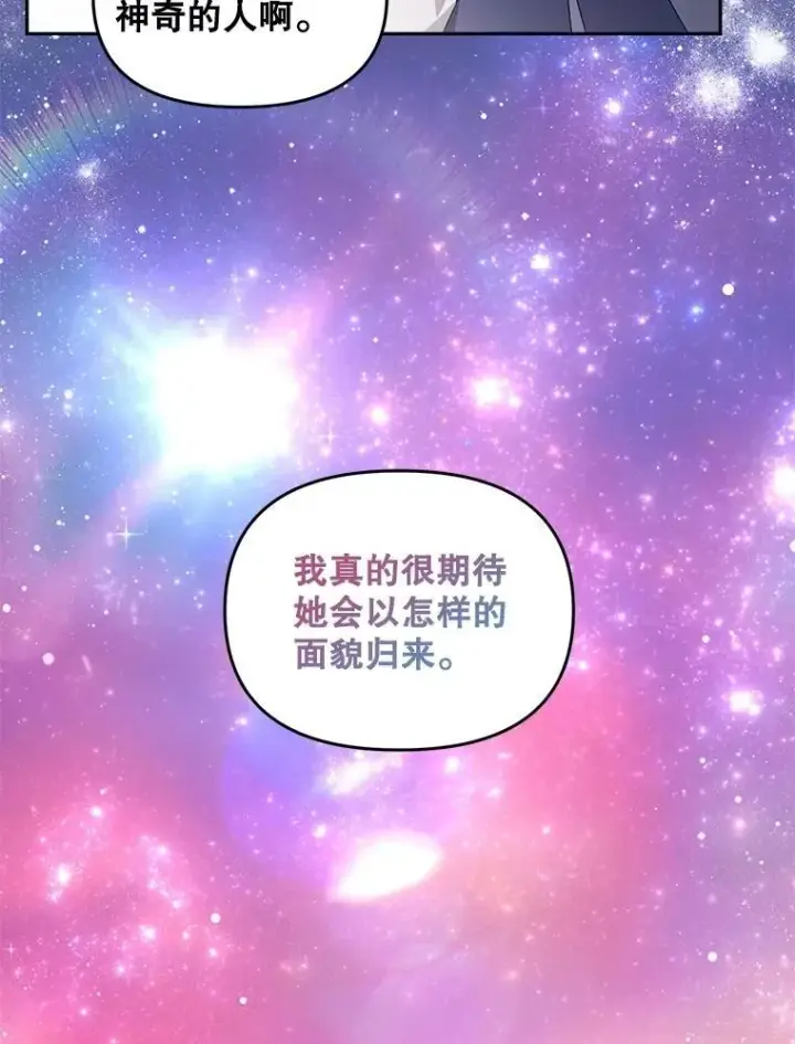 《伯爵孤女的重生》133.鹬蚌相争图29