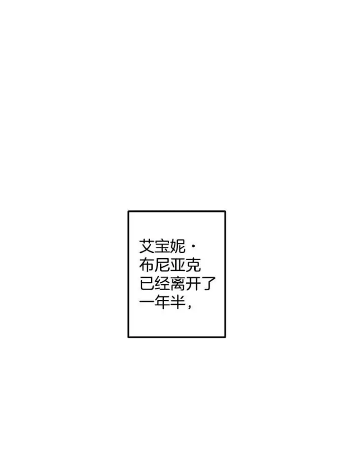《伯爵孤女的重生》133.鹬蚌相争图32