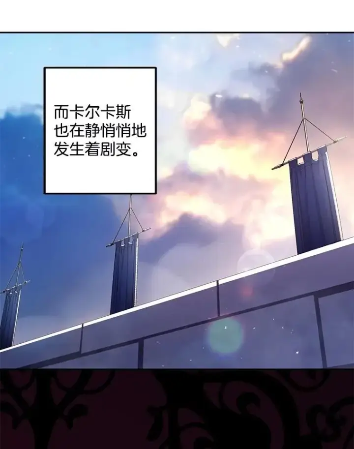 《伯爵孤女的重生》133.鹬蚌相争图33