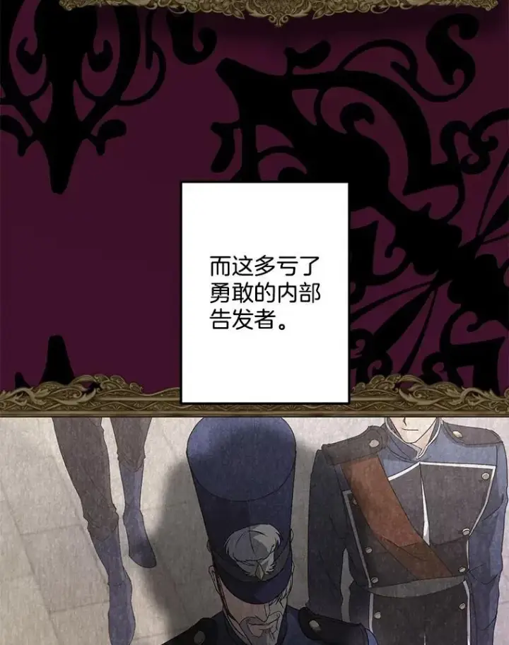 《伯爵孤女的重生》133.鹬蚌相争图42