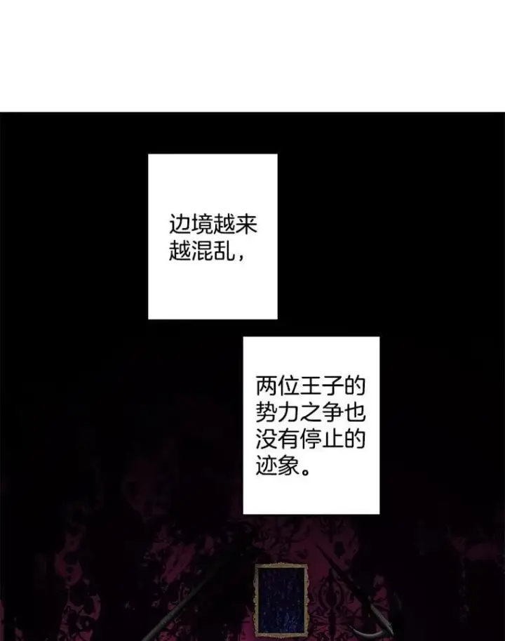 《伯爵孤女的重生》133.鹬蚌相争图45