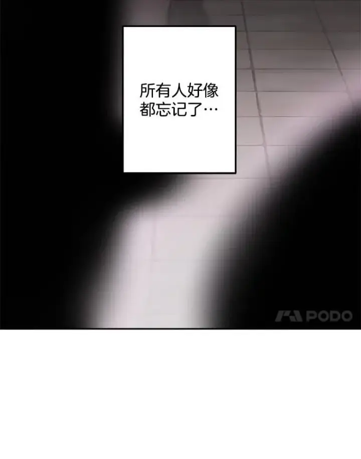 《伯爵孤女的重生》133.鹬蚌相争图47
