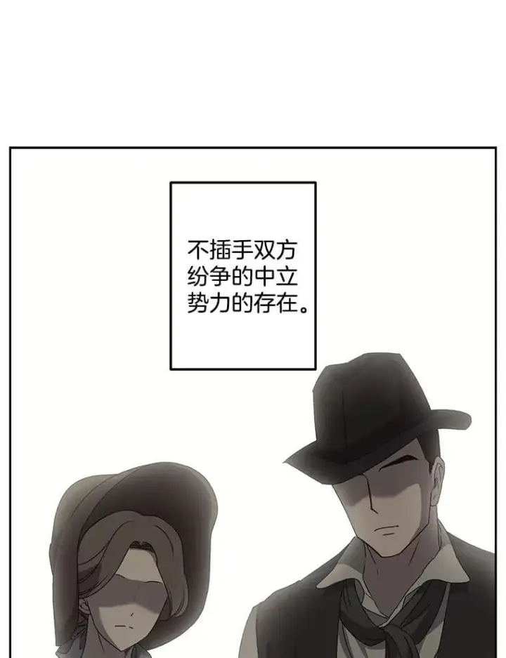 《伯爵孤女的重生》133.鹬蚌相争图48