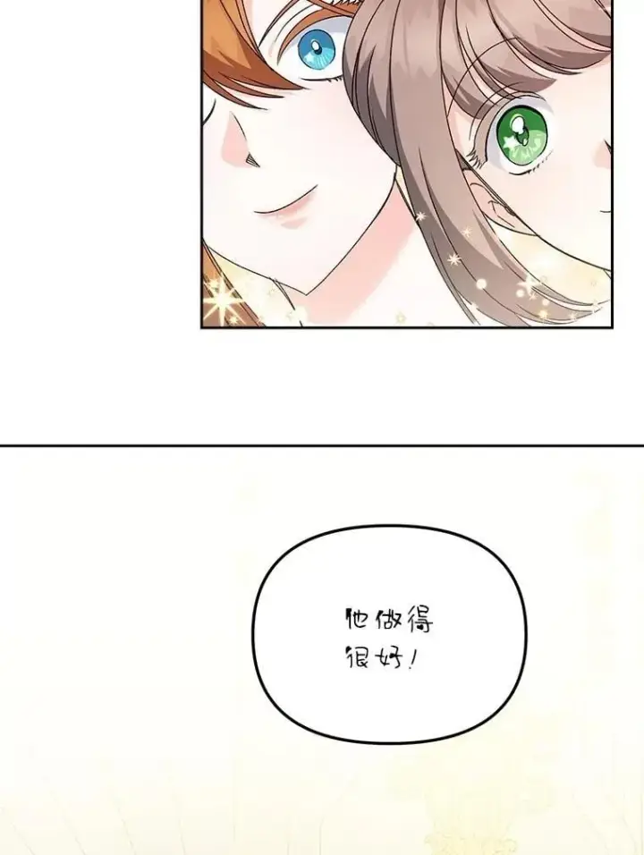 《伯爵孤女的重生》133.鹬蚌相争图5