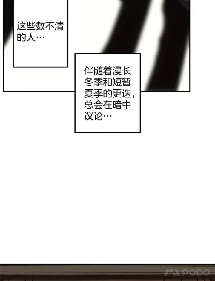 《伯爵孤女的重生》133.鹬蚌相争图51