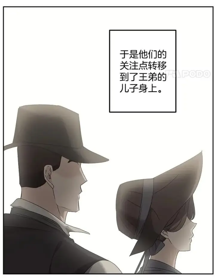 《伯爵孤女的重生》133.鹬蚌相争图54