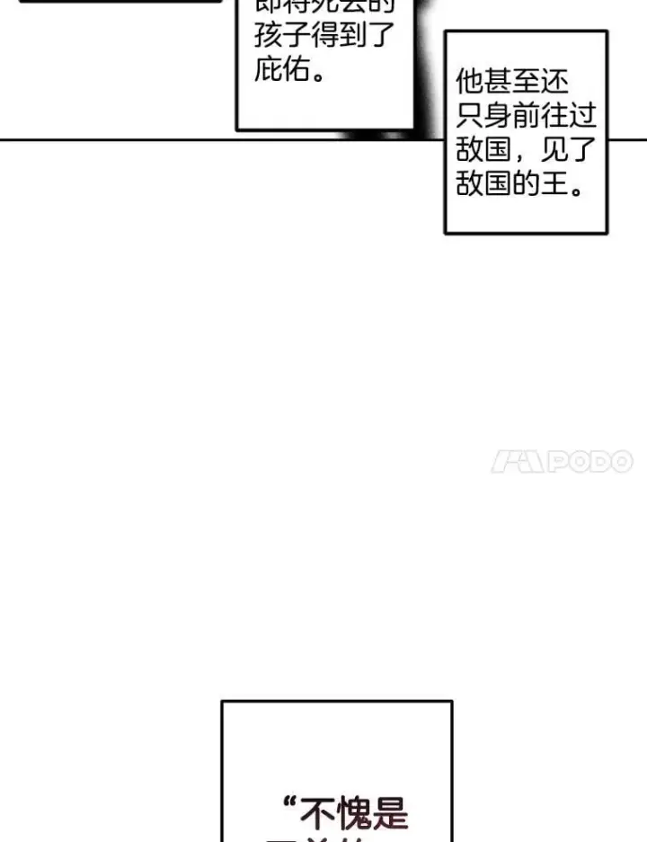 《伯爵孤女的重生》133.鹬蚌相争图57