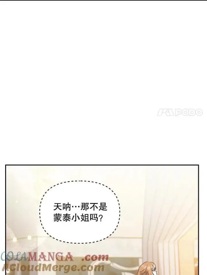 《伯爵孤女的重生》133.鹬蚌相争图7