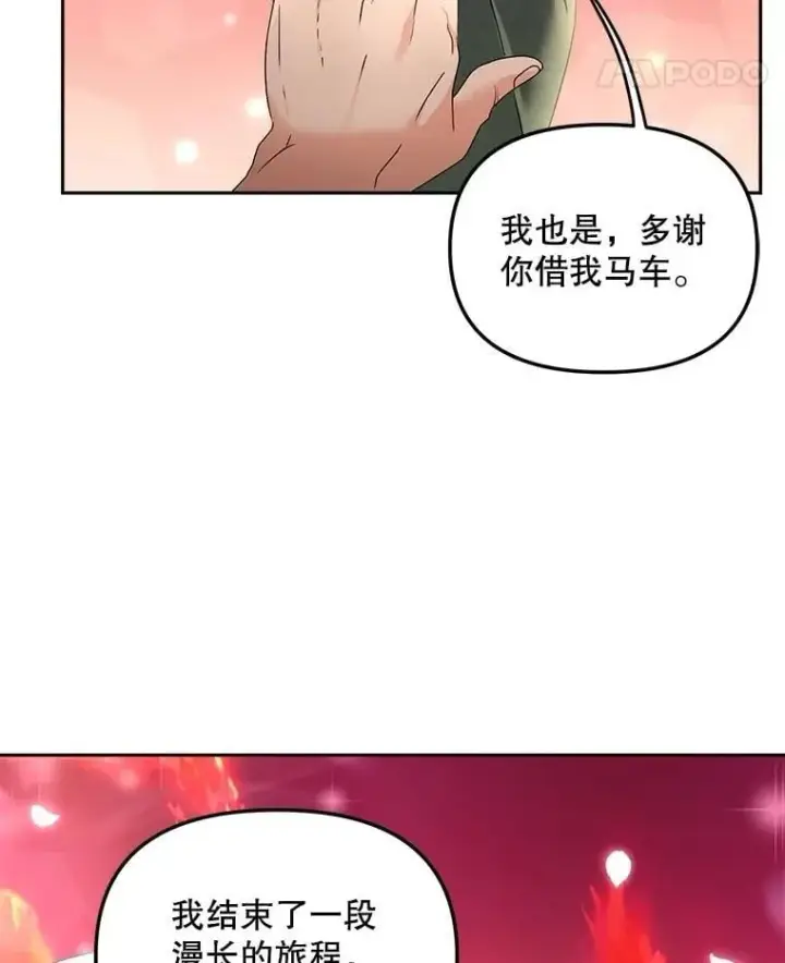 《伯爵孤女的重生》133.鹬蚌相争图71