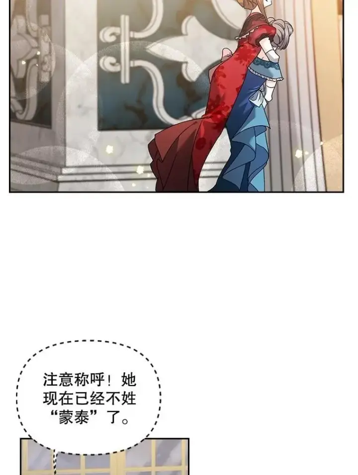 《伯爵孤女的重生》133.鹬蚌相争图8