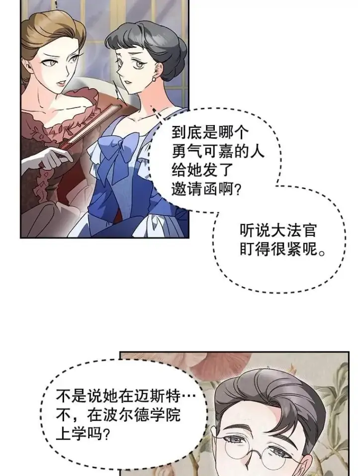 《伯爵孤女的重生》133.鹬蚌相争图9