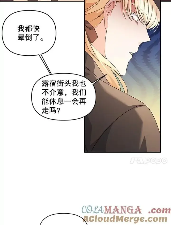 《伯爵孤女的重生》134.我回来了图10