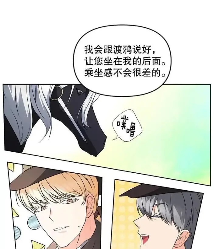 《伯爵孤女的重生》134.我回来了图12