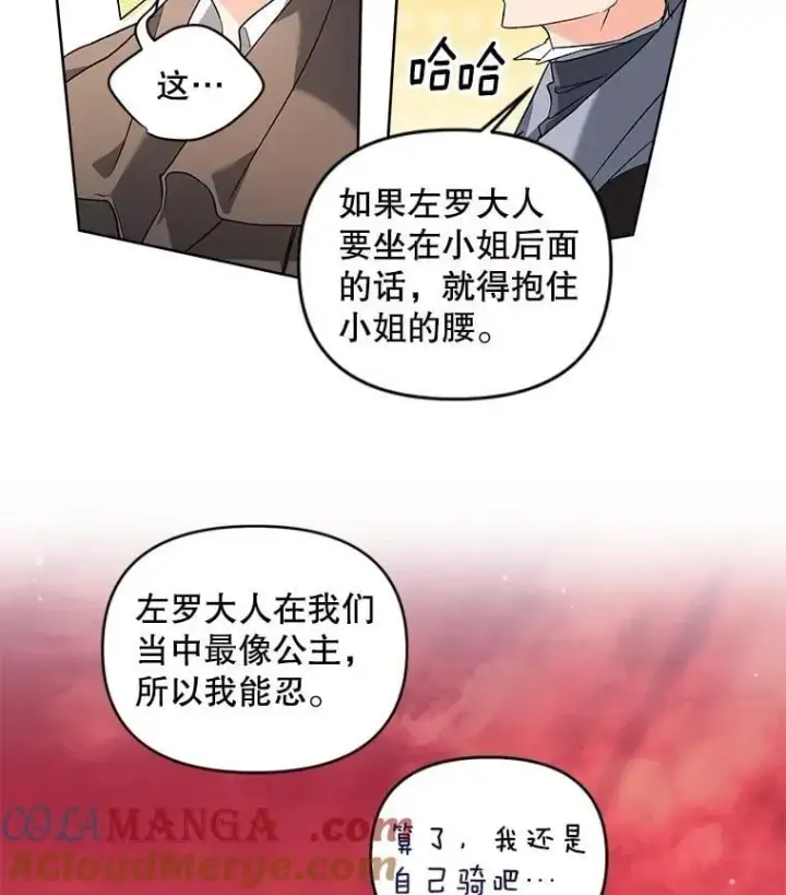 《伯爵孤女的重生》134.我回来了图13