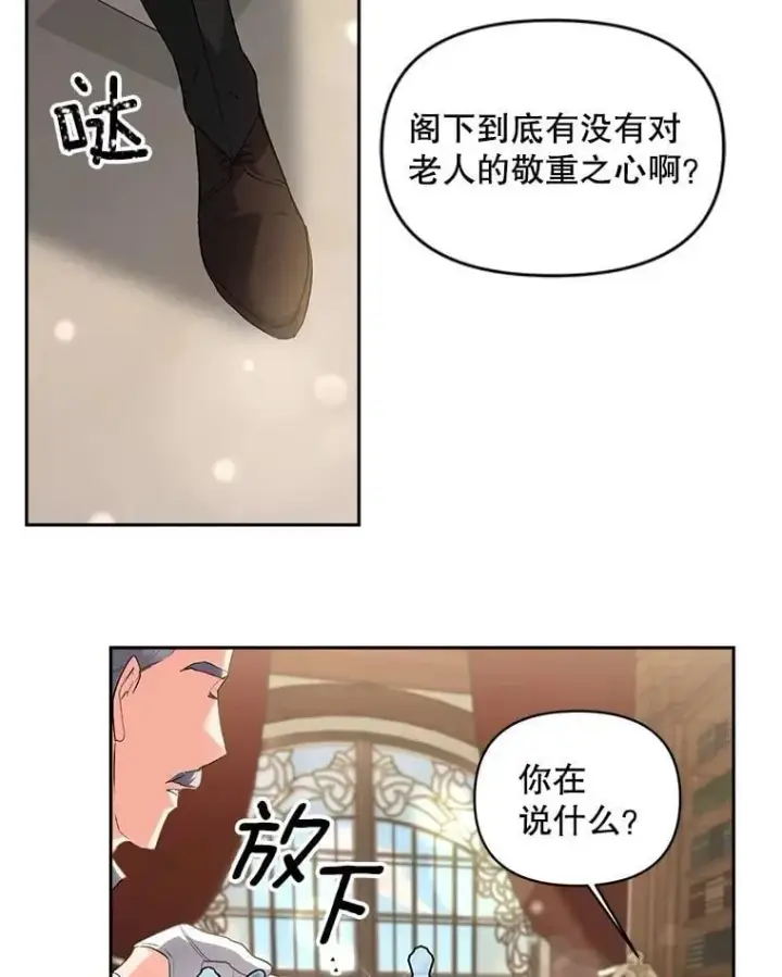 《伯爵孤女的重生》134.我回来了图21