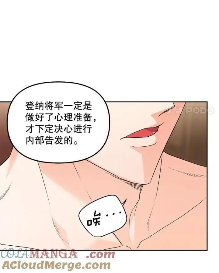 《伯爵孤女的重生》134.我回来了图25