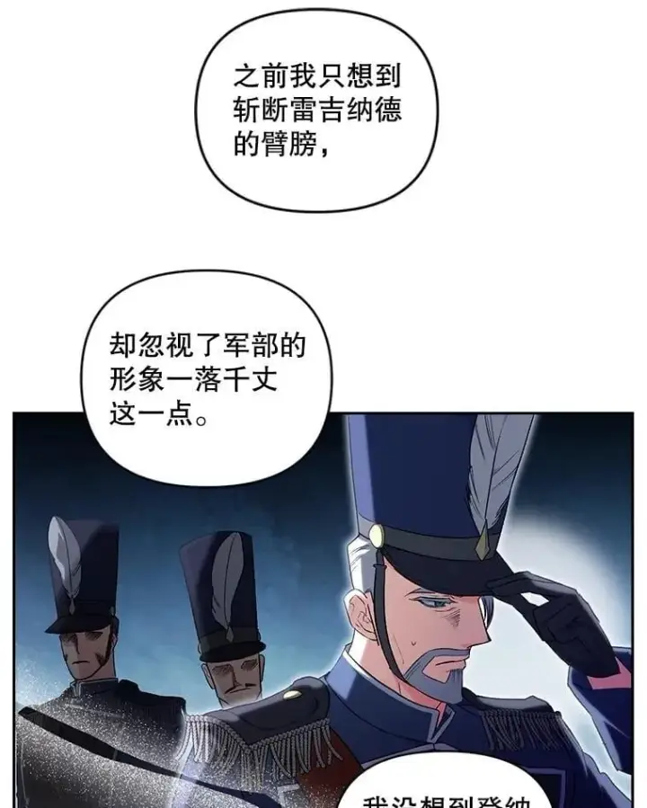 《伯爵孤女的重生》134.我回来了图26