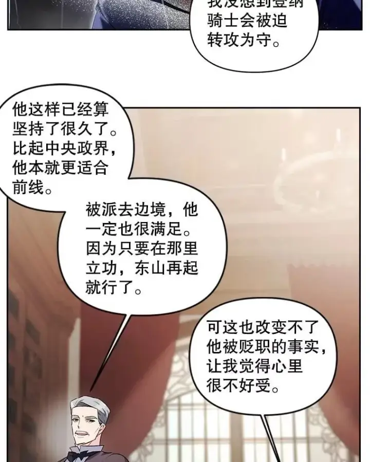 《伯爵孤女的重生》134.我回来了图27