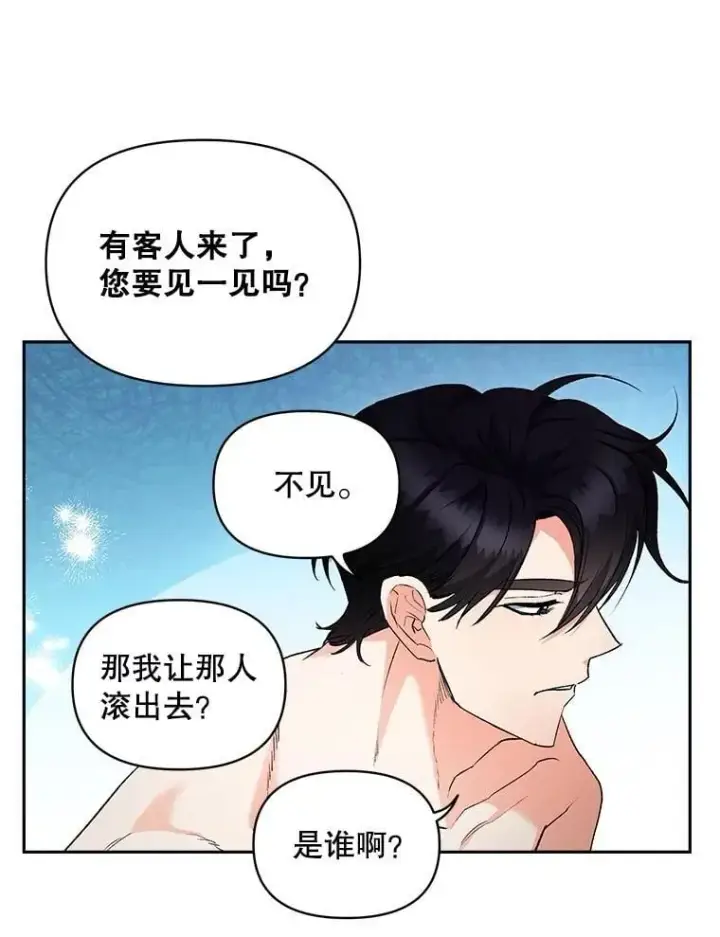 《伯爵孤女的重生》134.我回来了图29