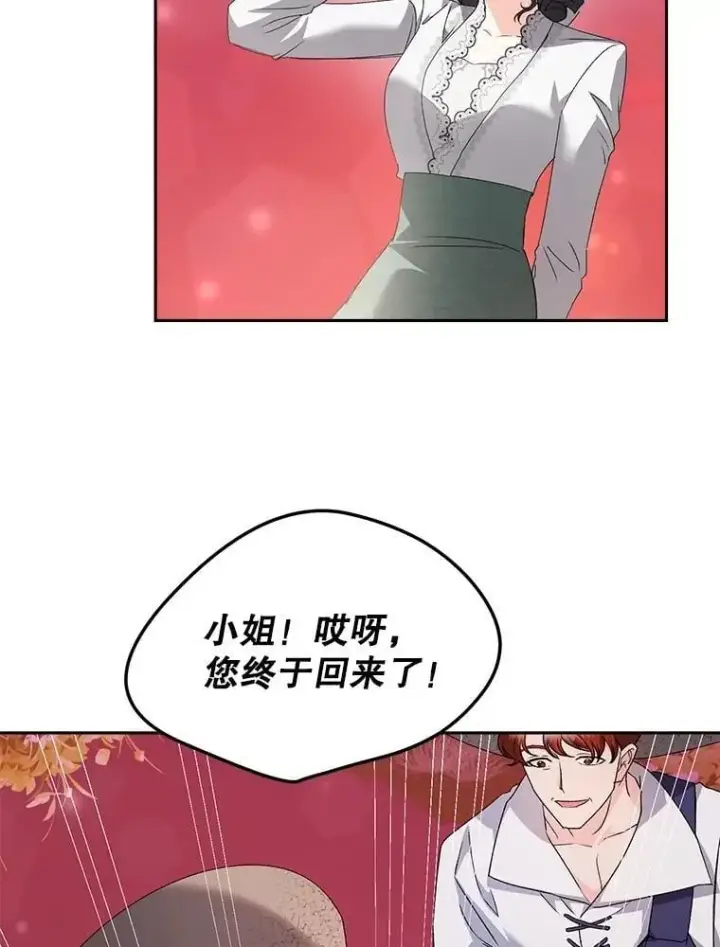 《伯爵孤女的重生》134.我回来了图3