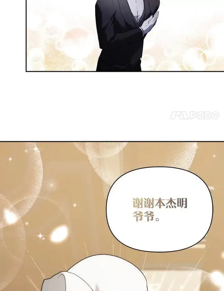 《伯爵孤女的重生》134.我回来了图35