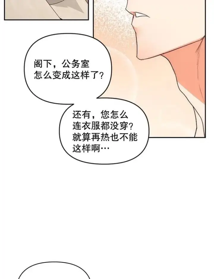 《伯爵孤女的重生》134.我回来了图39