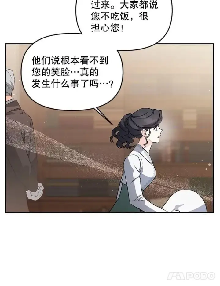 《伯爵孤女的重生》134.我回来了图41