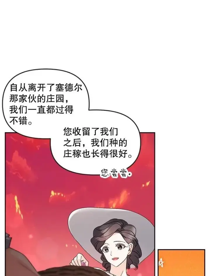 《伯爵孤女的重生》134.我回来了图5