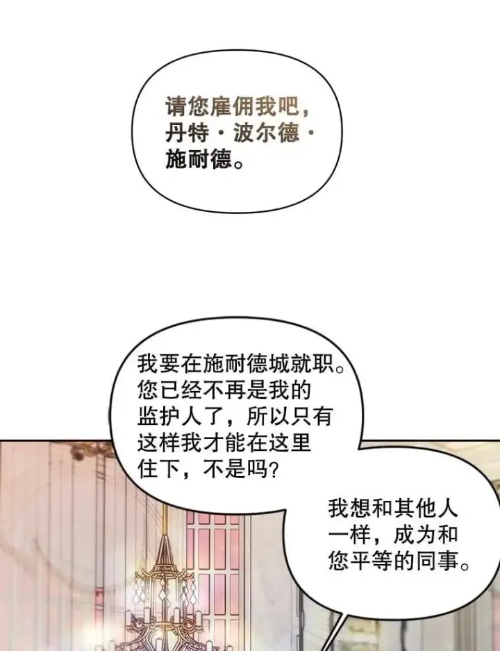 《伯爵孤女的重生》134.我回来了图65
