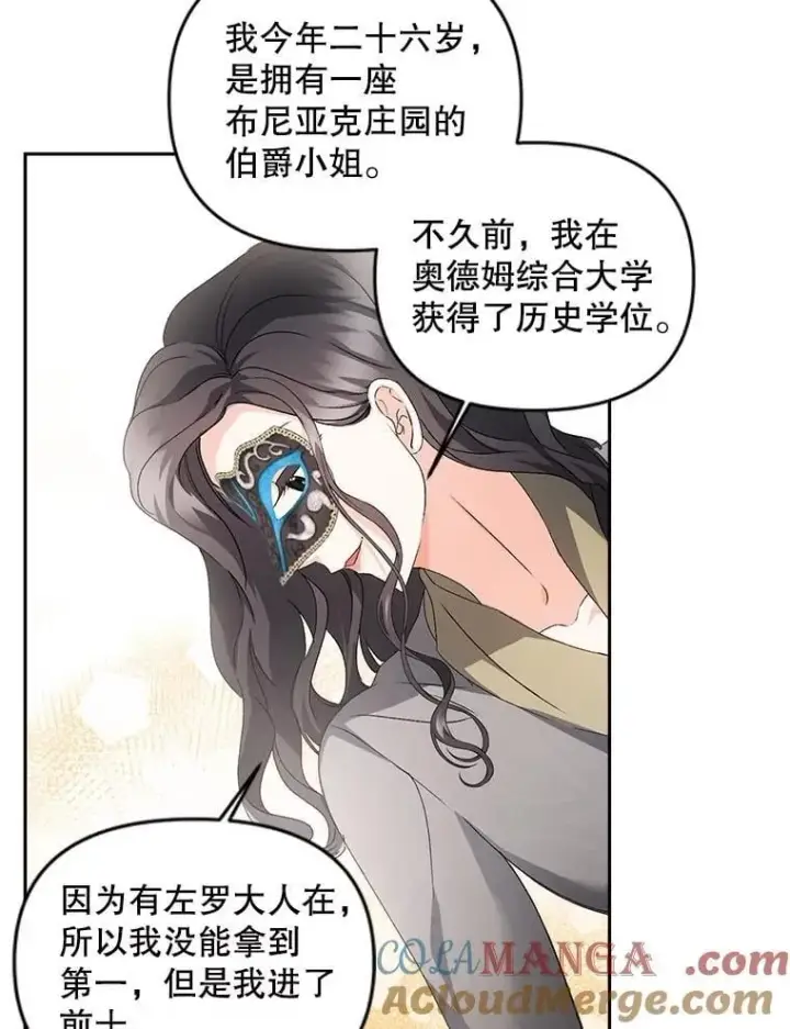 《伯爵孤女的重生》134.我回来了图67
