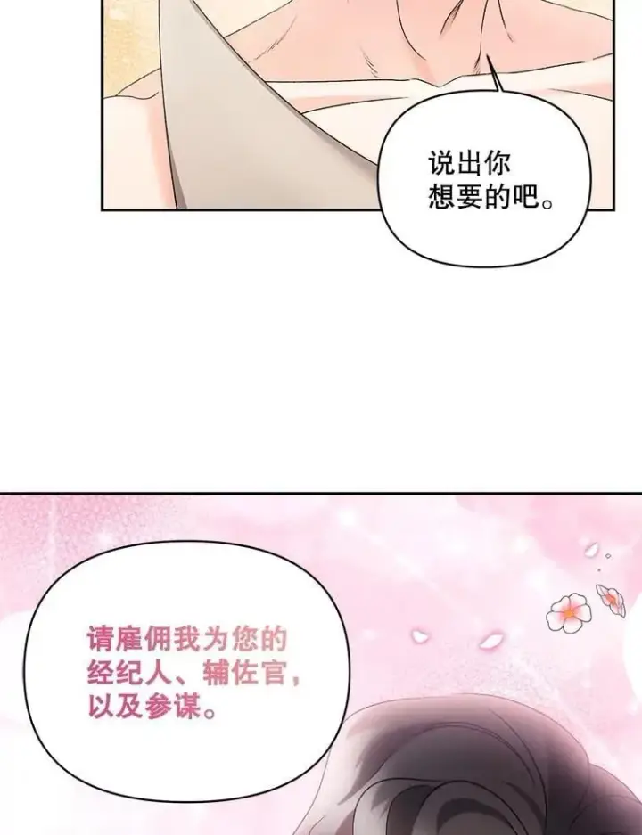 《伯爵孤女的重生》134.我回来了图69