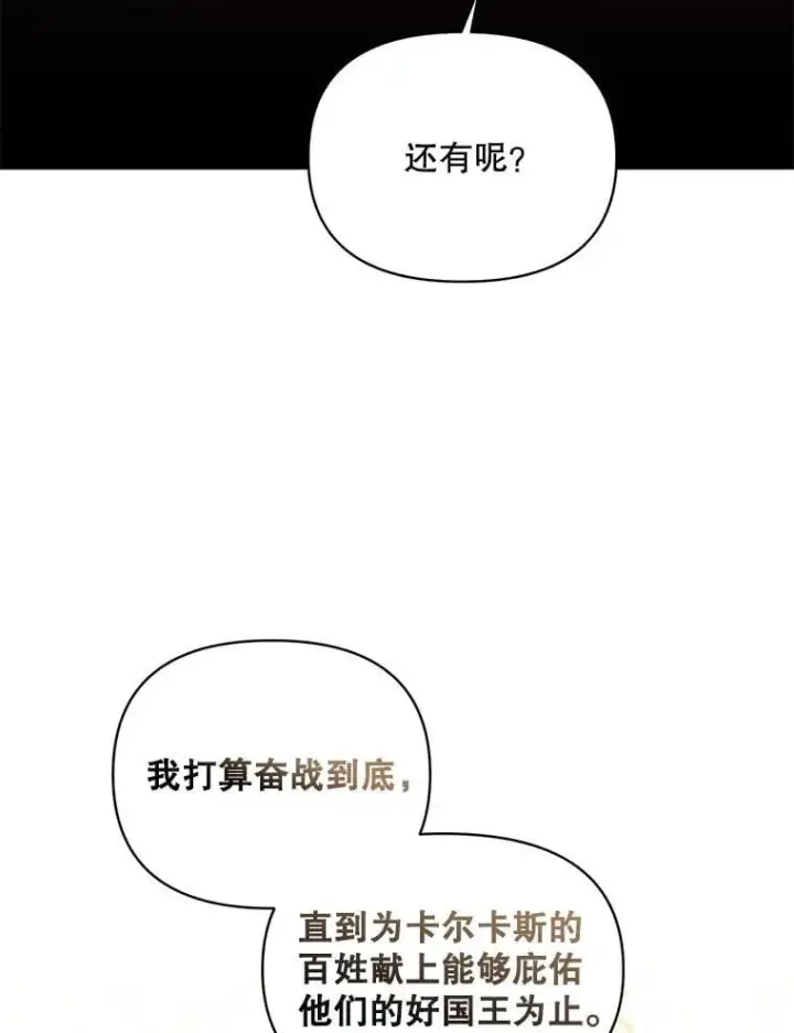 《伯爵孤女的重生》134.我回来了图72
