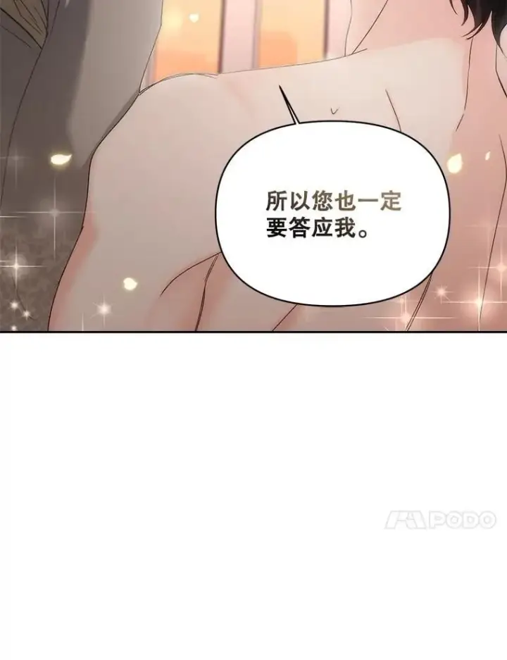 《伯爵孤女的重生》134.我回来了图74