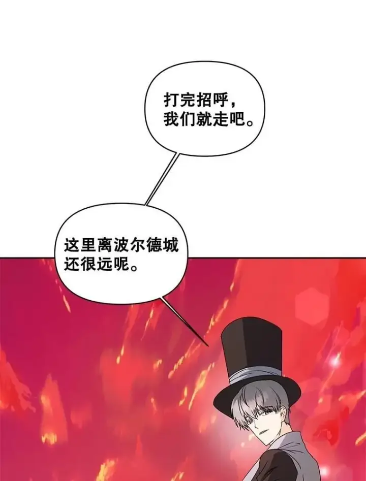 《伯爵孤女的重生》134.我回来了图8