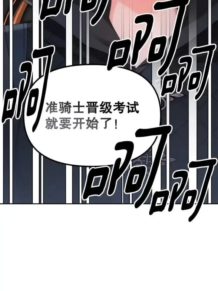《伯爵孤女的重生》134.我回来了图86
